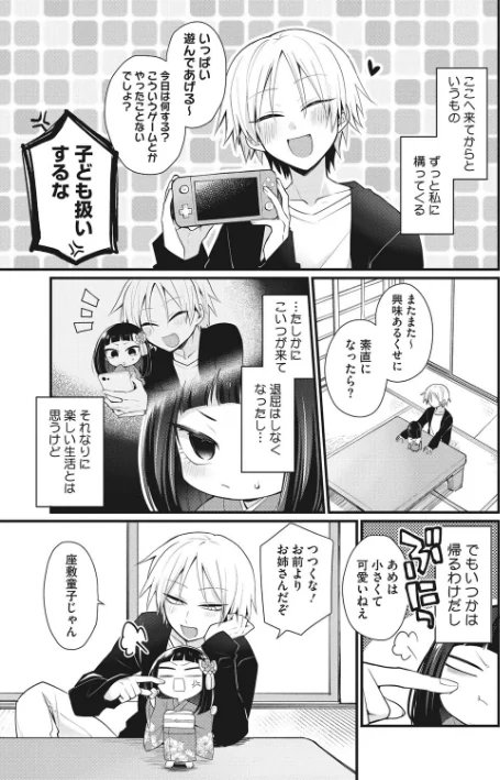 〈エロ漫画〉COMIC外楽 Vol.009|作者:健康クロス みぃとばん 奥ヴぁ 佃煮 田倉まひろ Jun けものの★ 雨山電信 はらだいこ カナヅキ 試し読みサンプル 29ページ目