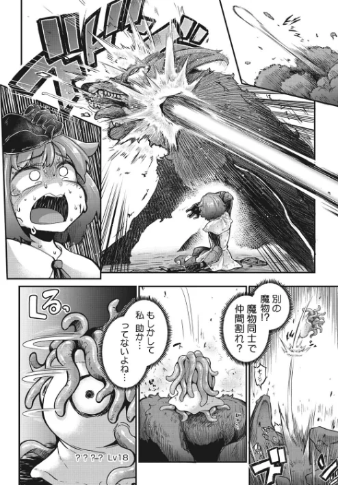 〈エロ漫画〉COMIC外楽 Vol.009|作者:健康クロス みぃとばん 奥ヴぁ 佃煮 田倉まひろ Jun けものの★ 雨山電信 はらだいこ カナヅキ 試し読みサンプル 4ページ目