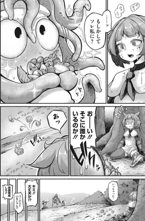 〈エロ漫画〉COMIC外楽 Vol.009|作者:健康クロス みぃとばん 奥ヴぁ 佃煮 田倉まひろ Jun けものの★ 雨山電信 はらだいこ カナヅキ 試し読みサンプル 6ページ目