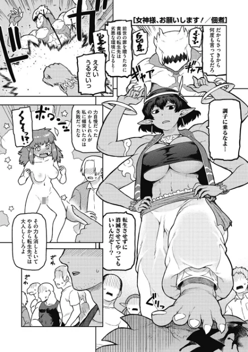 〈エロ漫画〉COMIC外楽 Vol.009|作者:健康クロス みぃとばん 奥ヴぁ 佃煮 田倉まひろ Jun けものの★ 雨山電信 はらだいこ カナヅキ 試し読みサンプル 7ページ目