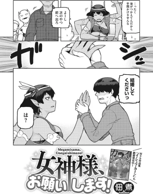 〈エロ漫画〉COMIC外楽 Vol.009|作者:健康クロス みぃとばん 奥ヴぁ 佃煮 田倉まひろ Jun けものの★ 雨山電信 はらだいこ カナヅキ 試し読みサンプル 8ページ目