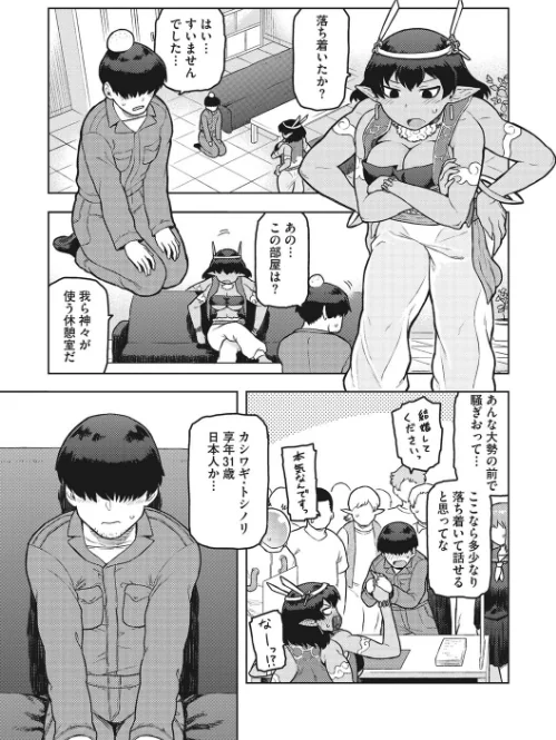 〈エロ漫画〉COMIC外楽 Vol.009|作者:健康クロス みぃとばん 奥ヴぁ 佃煮 田倉まひろ Jun けものの★ 雨山電信 はらだいこ カナヅキ 試し読みサンプル 9ページ目