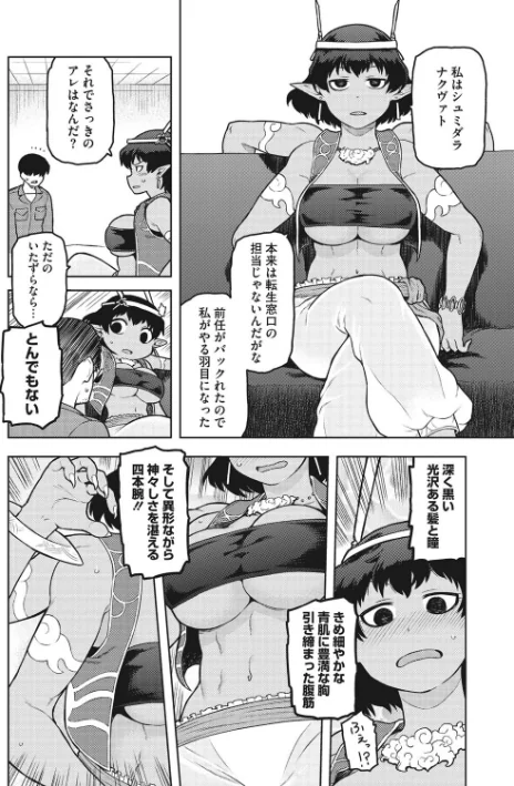 〈エロ漫画〉COMIC外楽 Vol.009|作者:健康クロス みぃとばん 奥ヴぁ 佃煮 田倉まひろ Jun けものの★ 雨山電信 はらだいこ カナヅキ 試し読みサンプル 10ページ目