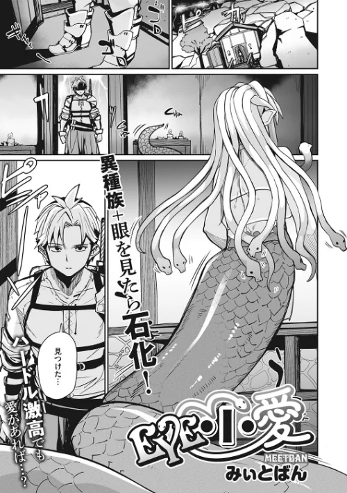 〈エロ漫画〉汝、人外を愛せよ ★壁紙おまけつき|作者：みぃとばん 試し読みサンプル 11ページ目