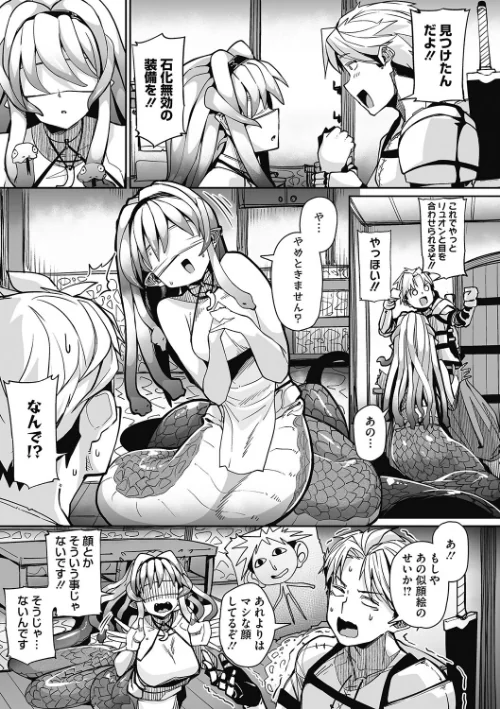 〈エロ漫画〉汝、人外を愛せよ ★壁紙おまけつき|作者：みぃとばん 試し読みサンプル 13ページ目