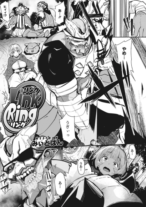 〈エロ漫画〉汝、人外を愛せよ ★壁紙おまけつき|作者：みぃとばん 試し読みサンプル 15ページ目