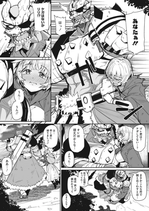 〈エロ漫画〉汝、人外を愛せよ ★壁紙おまけつき|作者：みぃとばん 試し読みサンプル 16ページ目