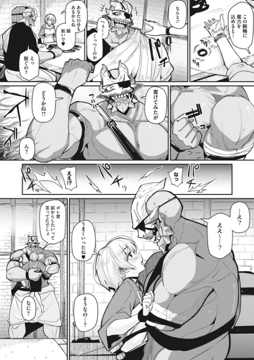 〈エロ漫画〉汝、人外を愛せよ ★壁紙おまけつき|作者：みぃとばん 試し読みサンプル 18ページ目