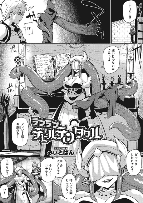 〈エロ漫画〉汝、人外を愛せよ ★壁紙おまけつき|作者：みぃとばん 試し読みサンプル 4ページ目
