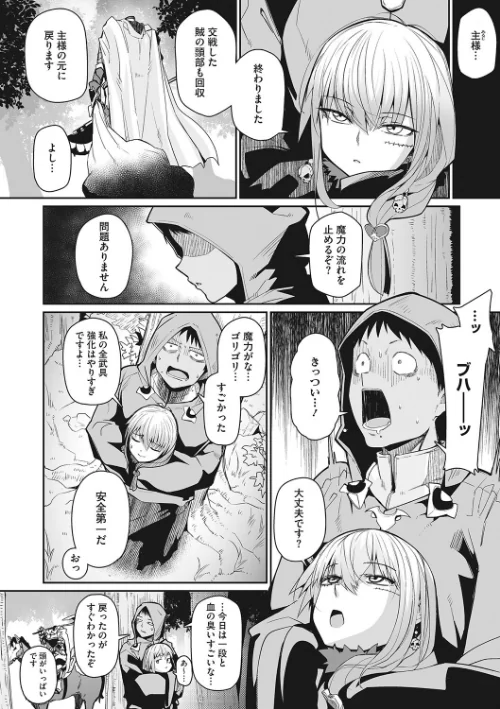 〈エロ漫画〉汝、人外を愛せよ ★壁紙おまけつき|作者：みぃとばん 試し読みサンプル 8ページ目