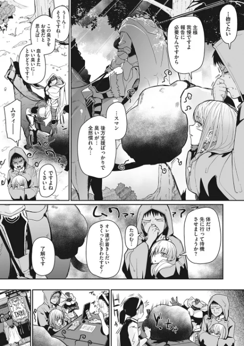 〈エロ漫画〉汝、人外を愛せよ ★壁紙おまけつき|作者：みぃとばん 試し読みサンプル 9ページ目