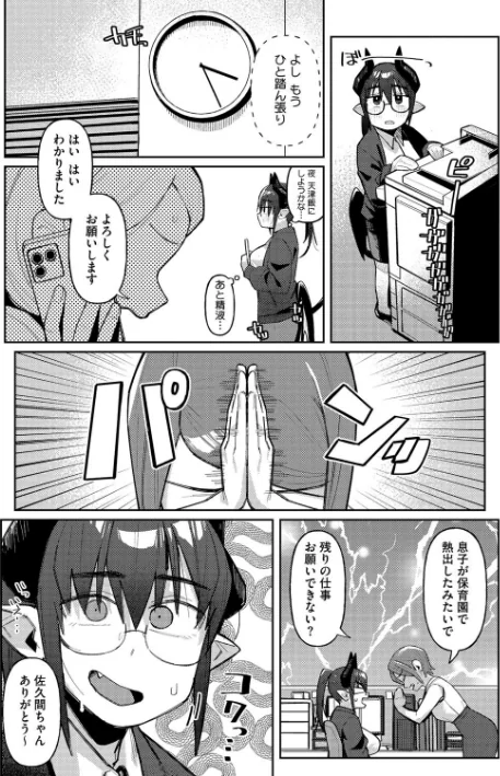 〈エロ漫画〉COMIC外楽 Vol.019|作者：健康クロス さんじろ 幸せな朝食 ゲソスミス 牡丹もちと 時田 試し読みサンプル 12ページ目