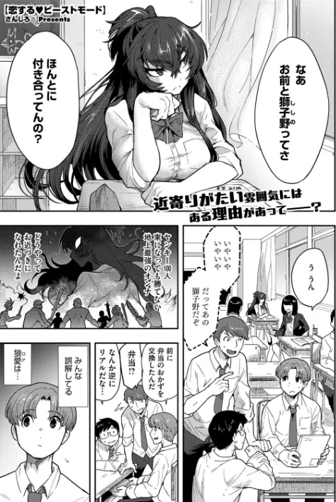 〈エロ漫画〉COMIC外楽 Vol.019|作者：健康クロス さんじろ 幸せな朝食 ゲソスミス 牡丹もちと 時田 試し読みサンプル 3ページ目