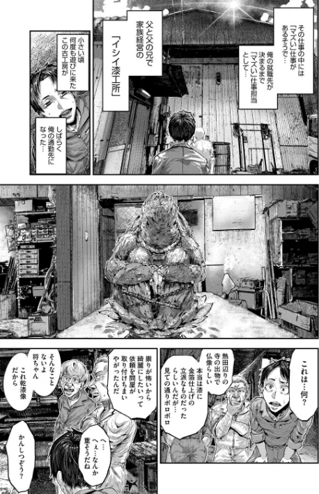 〈エロ漫画〉COMIC外楽 Vol.019|作者：健康クロス さんじろ 幸せな朝食 ゲソスミス 牡丹もちと 時田 試し読みサンプル 21ページ目
