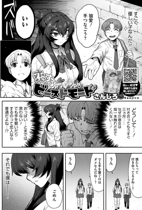 〈エロ漫画〉COMIC外楽 Vol.019|作者：健康クロス さんじろ 幸せな朝食 ゲソスミス 牡丹もちと 時田 試し読みサンプル 4ページ目