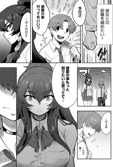 〈エロ漫画〉COMIC外楽 Vol.019|作者：健康クロス さんじろ 幸せな朝食 ゲソスミス 牡丹もちと 時田 試し読みサンプル 5ページ目