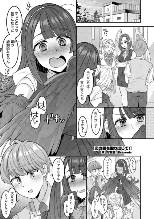 〈エロ漫画〉COMIC外楽 Vol.019|作者：健康クロス さんじろ 幸せな朝食 ゲソスミス 牡丹もちと 時田 試し読みサンプル 7ページ目
