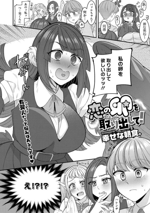 〈エロ漫画〉COMIC外楽 Vol.019|作者：健康クロス さんじろ 幸せな朝食 ゲソスミス 牡丹もちと 時田 試し読みサンプル 8ページ目