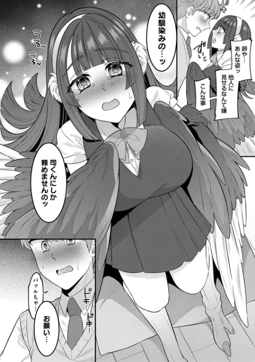 〈エロ漫画〉COMIC外楽 Vol.019|作者：健康クロス さんじろ 幸せな朝食 ゲソスミス 牡丹もちと 時田 試し読みサンプル 10ページ目