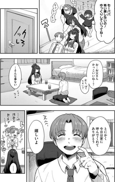 〈エロ漫画〉恋するビーストモード（単話）|作者：さんじろ 試し読みサンプル 5ページ目