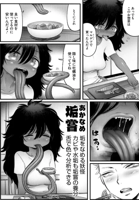 〈エロ漫画〉COMIC外楽 Vol.021|作者：健康クロス 奥ヴぁ さんじろ 河田ひより 八木そば 脱穀次郎 試し読みサンプル 14ページ目