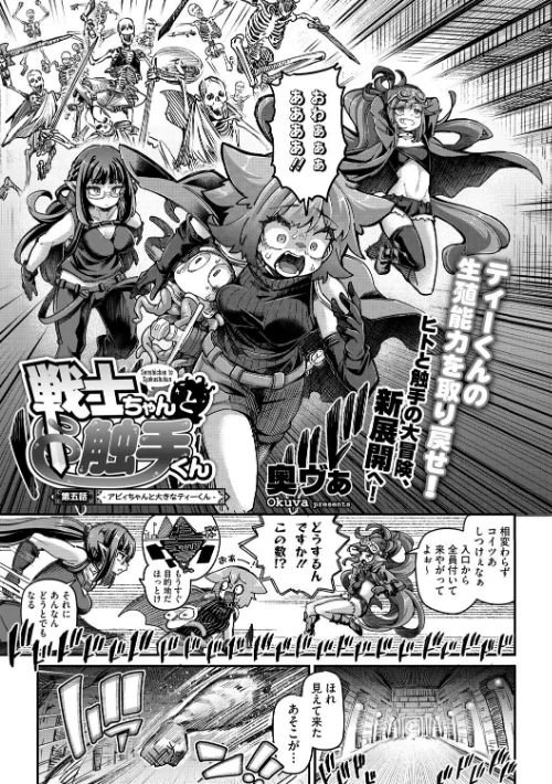〈エロ漫画〉COMIC外楽 Vol.021|作者：健康クロス 奥ヴぁ さんじろ 河田ひより 八木そば 脱穀次郎 試し読みサンプル 3ページ目