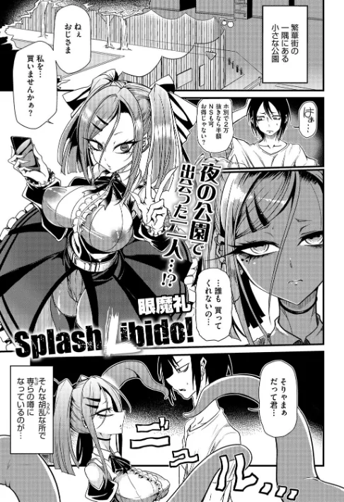 〈エロ漫画〉COMIC外楽 Vol.022|作者:健康クロス 柴犬五郎 ゲソスミス はらだいこ 小石ちかさ 雨山電信 眼魔礼 試し読みサンプル 11ページ目
