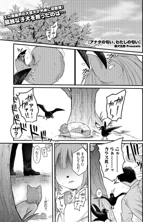 〈エロ漫画〉COMIC外楽 Vol.022|作者:健康クロス 柴犬五郎 ゲソスミス はらだいこ 小石ちかさ 雨山電信 眼魔礼 試し読みサンプル 3ページ目