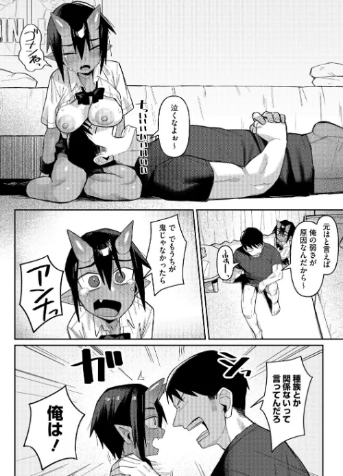 〈エロ漫画〉COMIC外楽 Vol.022|作者:健康クロス 柴犬五郎 ゲソスミス はらだいこ 小石ちかさ 雨山電信 眼魔礼 試し読みサンプル 6ページ目