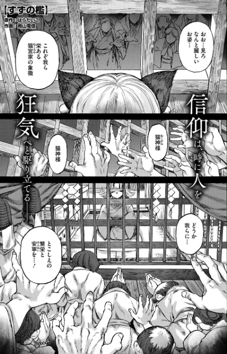 〈エロ漫画〉COMIC外楽 Vol.022|作者:健康クロス 柴犬五郎 ゲソスミス はらだいこ 小石ちかさ 雨山電信 眼魔礼 試し読みサンプル 7ページ目