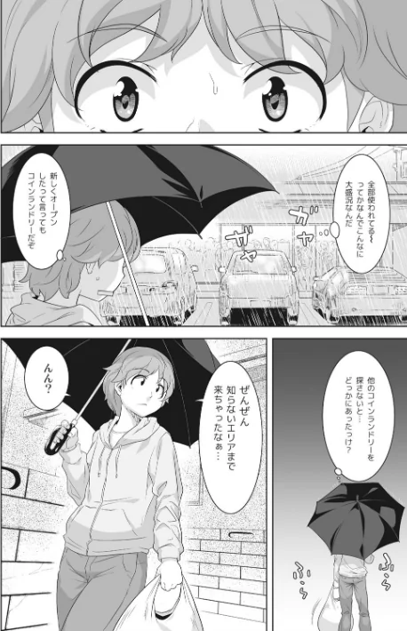 〈エロ漫画〉ケモノだってたくさん恋したい|作者：んめ 試し読みサンプル 4ページ目