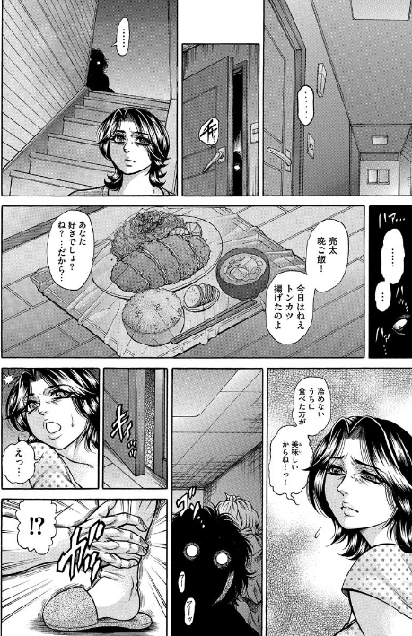 〈エロ漫画〉熟女汁・雌まみれ|作者：飛野俊之 試し読みサンプル 6ページ目