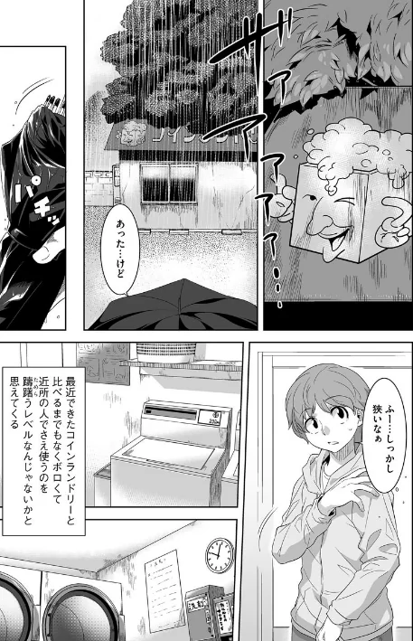 〈エロ漫画〉ケモノだってたくさん恋したい もっと|作者:んめ 試し読みサンプル 7ページ目