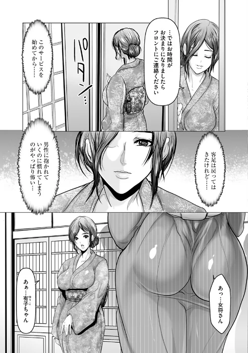 〈エロ漫画〉子種に飢えた巨乳たち|作者:三顕人 試し読みサンプル 9ページ目