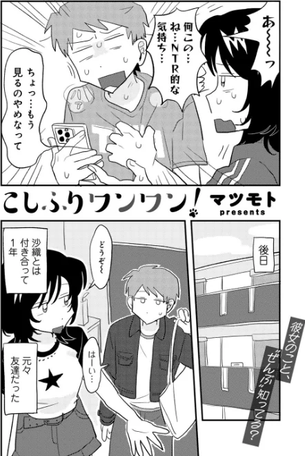 〈エロ漫画〉COMICキスハグ vol.4|作者：7×2 湯本寿々 マツモト NTNTGNGN azegami エチピク ONAKA 桜井くん 試し読みサンプル 5ページ目