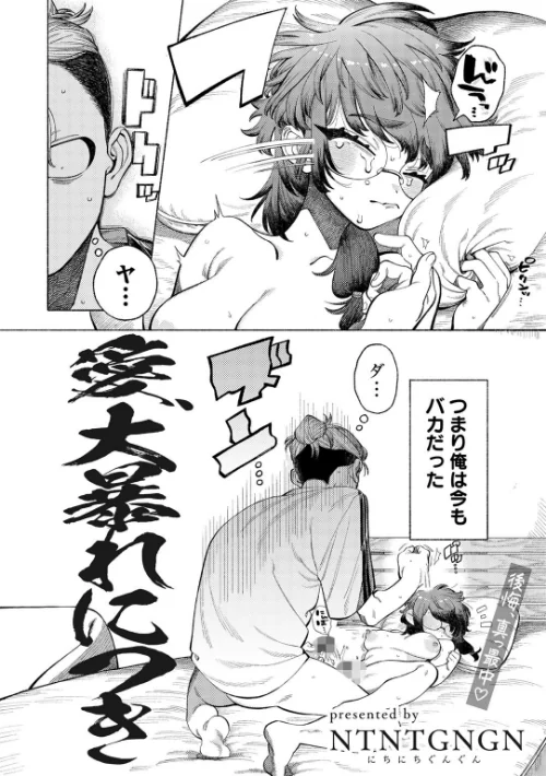 〈エロ漫画〉COMICキスハグ vol.4|作者：7×2 湯本寿々 マツモト NTNTGNGN azegami エチピク ONAKA 桜井くん 試し読みサンプル 7ページ目