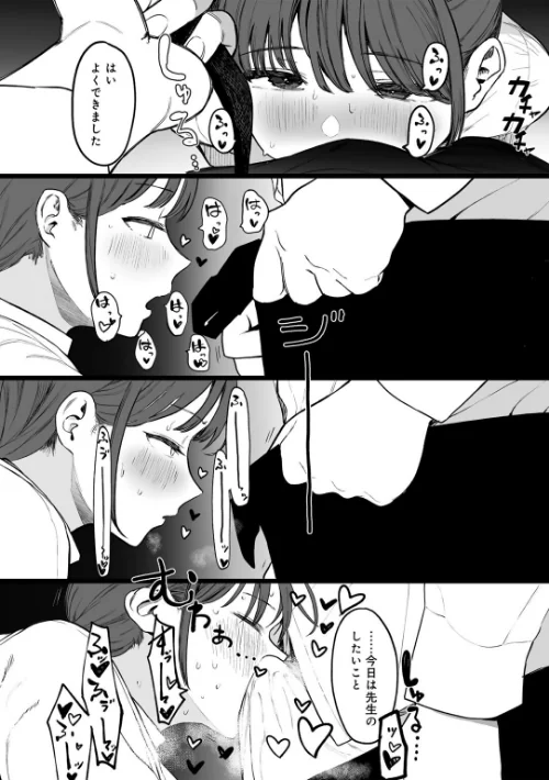 〈エロ漫画〉COMICキスハグ vol.5|作者:7×2 マツモト えいとまん 湯本寿々 エチピク 桜井くん 試し読みサンプル 6ページ目