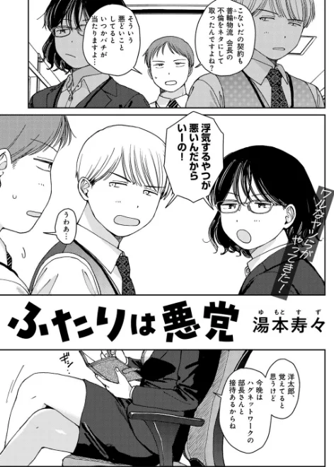 〈エロ漫画〉COMICキスハグ vol.5|作者:7×2 マツモト えいとまん 湯本寿々 エチピク 桜井くん 試し読みサンプル 7ページ目