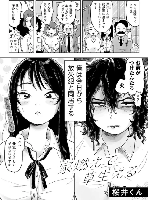 〈エロ漫画〉COMICキスハグ vol.6|作者:7×2 エチピク マツモト 湯本寿々 伊藤九 桜井くん 試し読みサンプル 5ページ目