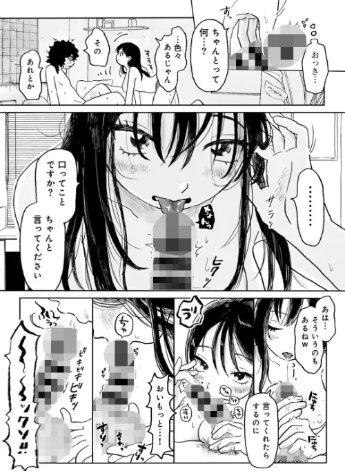 〈エロ漫画〉COMICキスハグ vol.6|作者:7×2 エチピク マツモト 湯本寿々 伊藤九 桜井くん 試し読みサンプル 6ページ目