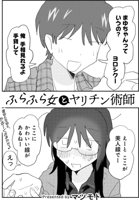 〈エロ漫画〉COMICキスハグ vol.6|作者:7×2 エチピク マツモト 湯本寿々 伊藤九 桜井くん 試し読みサンプル 7ページ目