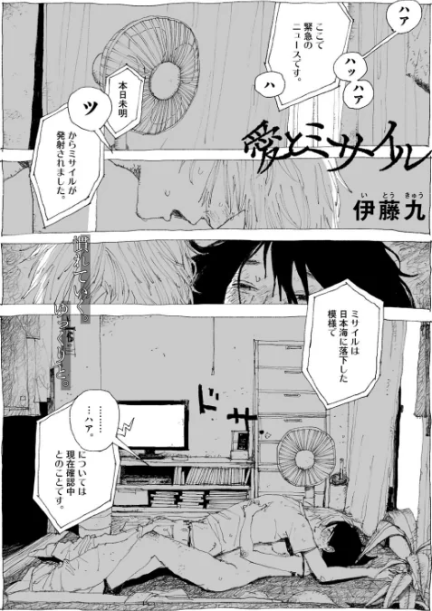 〈エロ漫画〉COMICキスハグ vol.6|作者:7×2 エチピク マツモト 湯本寿々 伊藤九 桜井くん 試し読みサンプル 9ページ目