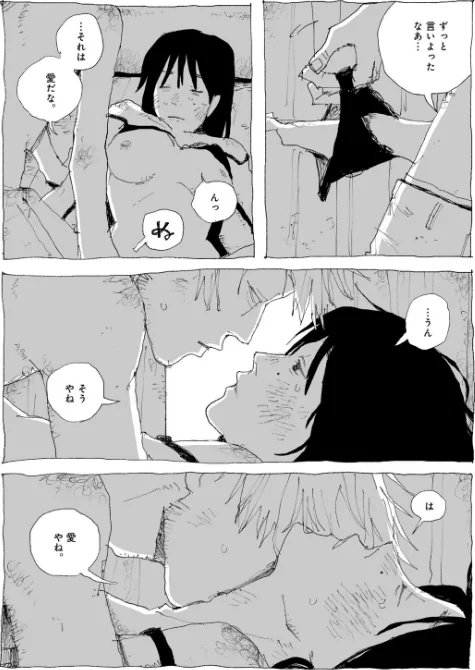 〈エロ漫画〉COMICキスハグ vol.6|作者:7×2 エチピク マツモト 湯本寿々 伊藤九 桜井くん 試し読みサンプル 10ページ目