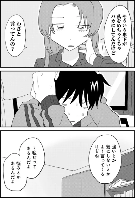 〈エロ漫画〉ヒットできますように! 【単話】(単話)|作者:マツモト 試し読みサンプル 14ページ目