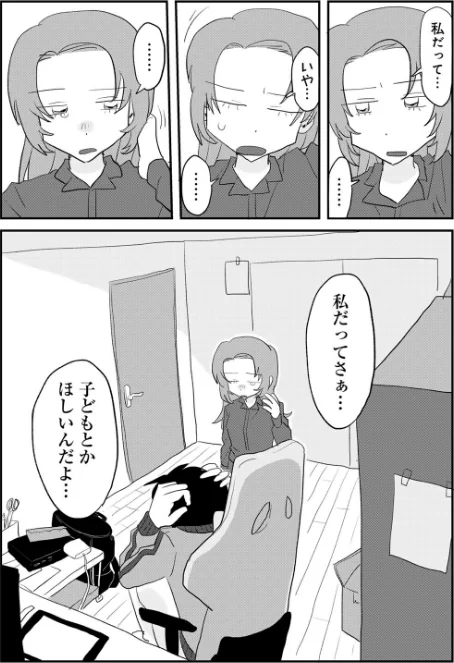 〈エロ漫画〉ヒットできますように! 【単話】(単話)|作者:マツモト 試し読みサンプル 15ページ目
