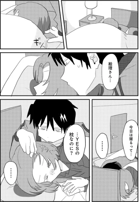 〈エロ漫画〉ヒットできますように! 【単話】(単話)|作者:マツモト 試し読みサンプル 17ページ目