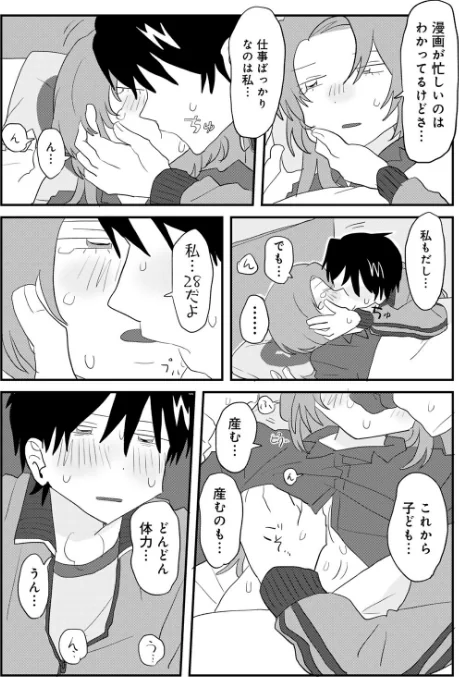 〈エロ漫画〉ヒットできますように! 【単話】(単話)|作者:マツモト 試し読みサンプル 18ページ目