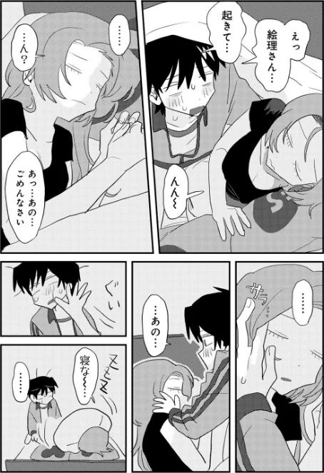〈エロ漫画〉ヒットできますように! 【単話】(単話)|作者:マツモト 試し読みサンプル 8ページ目