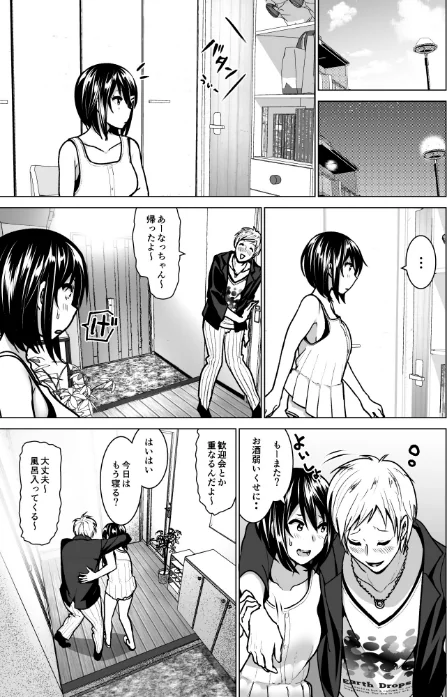 〈エロ漫画〉妹のおっぱいがまるだしだった話（単話）|作者：なかにしゆうた 試し読みサンプル 7ページ目