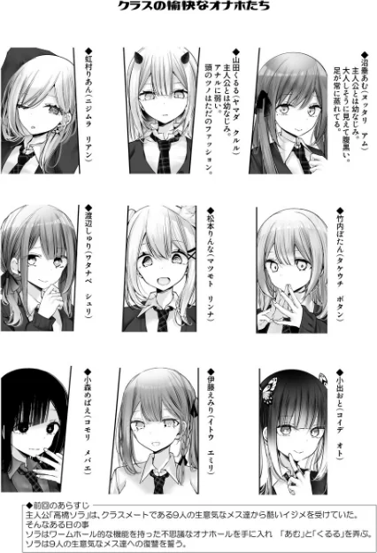 〈エロ漫画〉オナホキョウシツ|作者：大嘘 試し読みサンプル 4ページ目